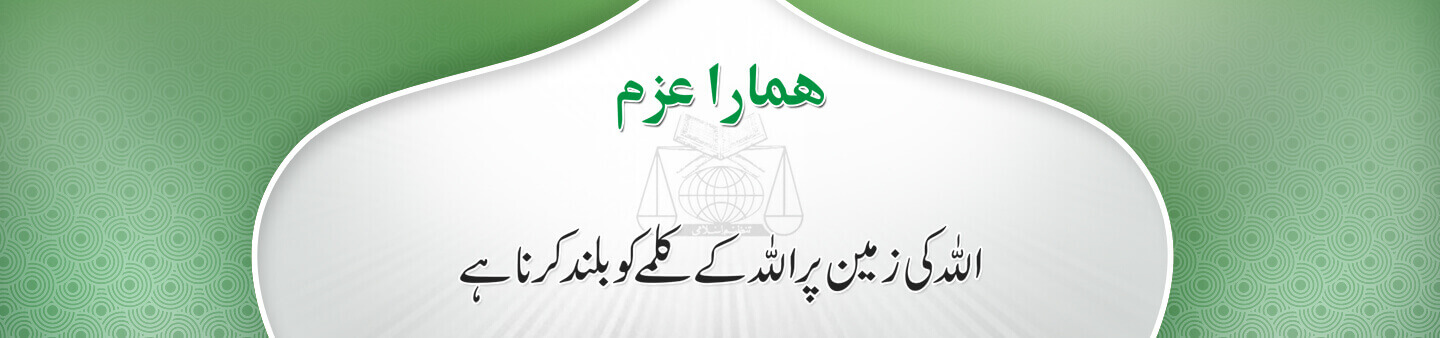 Rayasat-E-Madina_Tehree... - Rayasat-E-Madina_Tehreek_Official