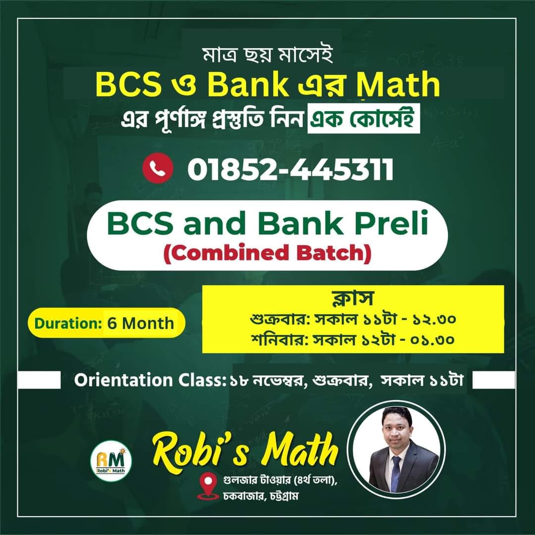 Robi's Math | আগামিকাল শুক্রবার সকাল ১১ টায় ক্লাস শুরু হবে। | Facebook