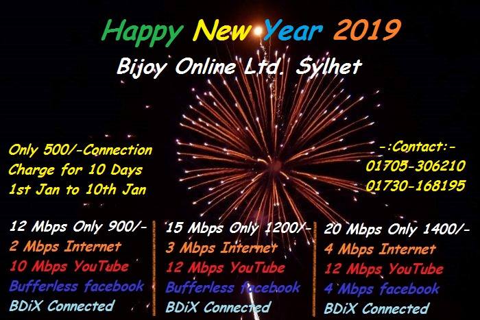 Bijoy Online Limited Sylhet Branch - Internet Service Provider - Sylhet ...