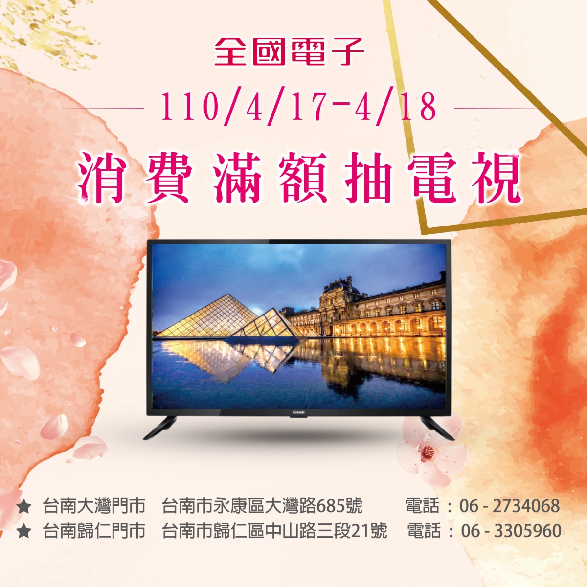 全國電子 說到台南 就會想到各式各樣的小吃佳餚 但你知道還有這週絕對不能錯過的大盛典嗎 Facebook