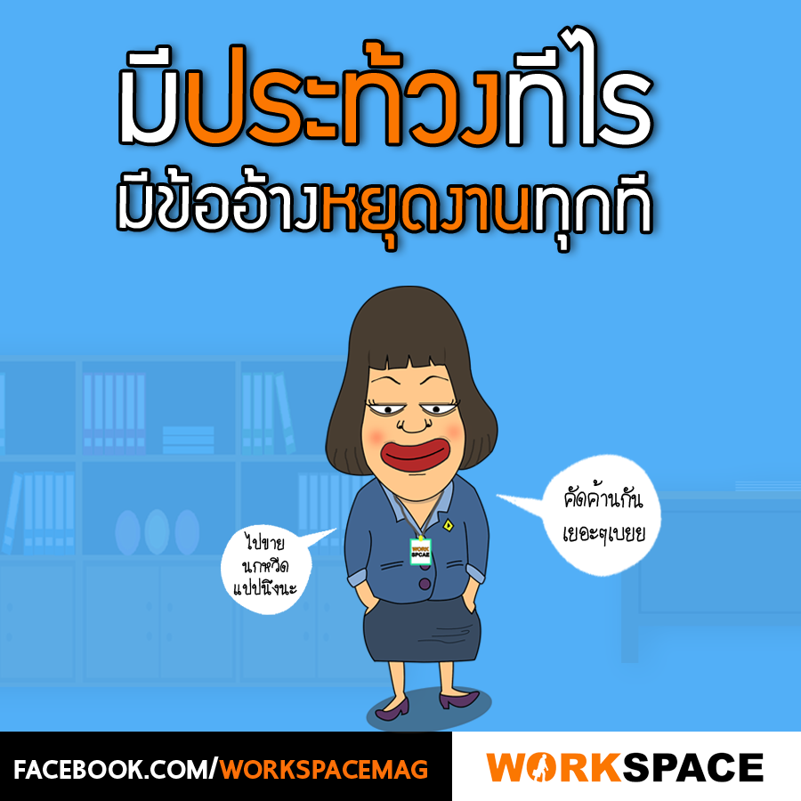 Workspace Magazine