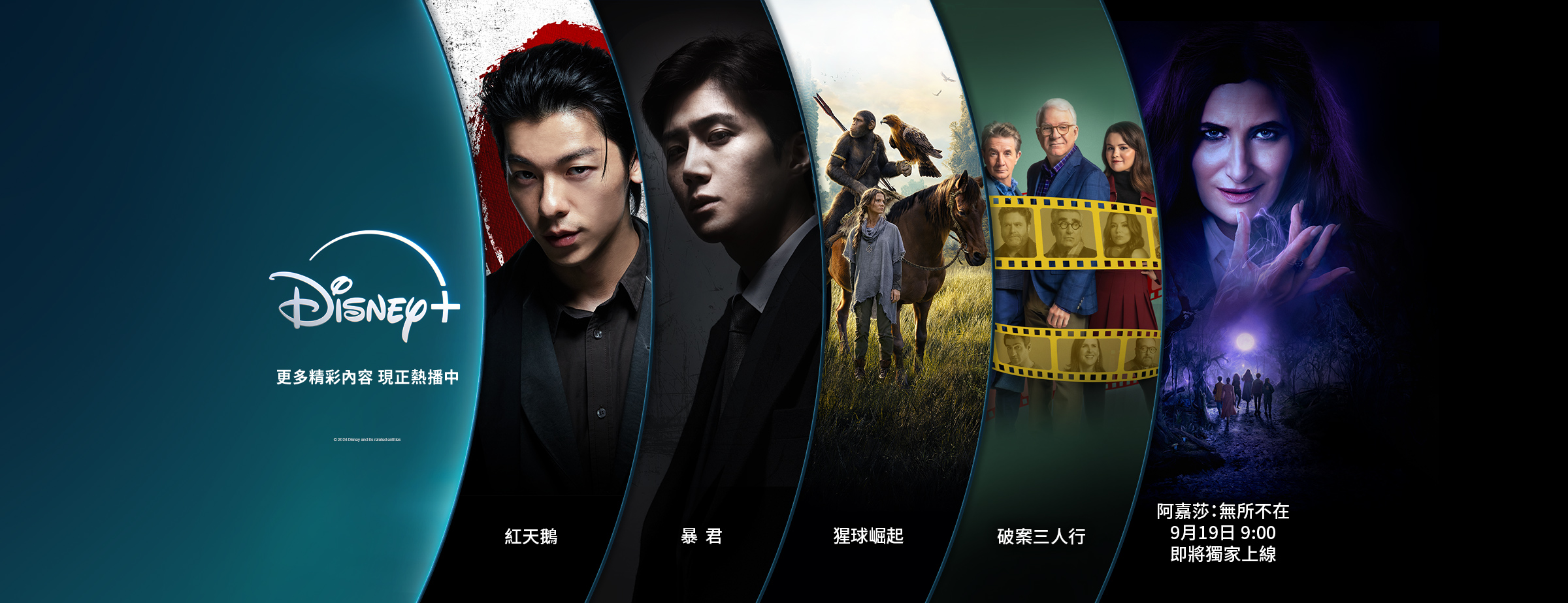 Disney+ - Disney+ updated their cover photo.