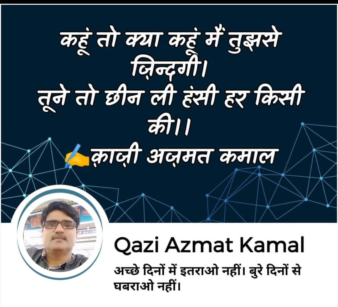 Qazi Azmat Kamal