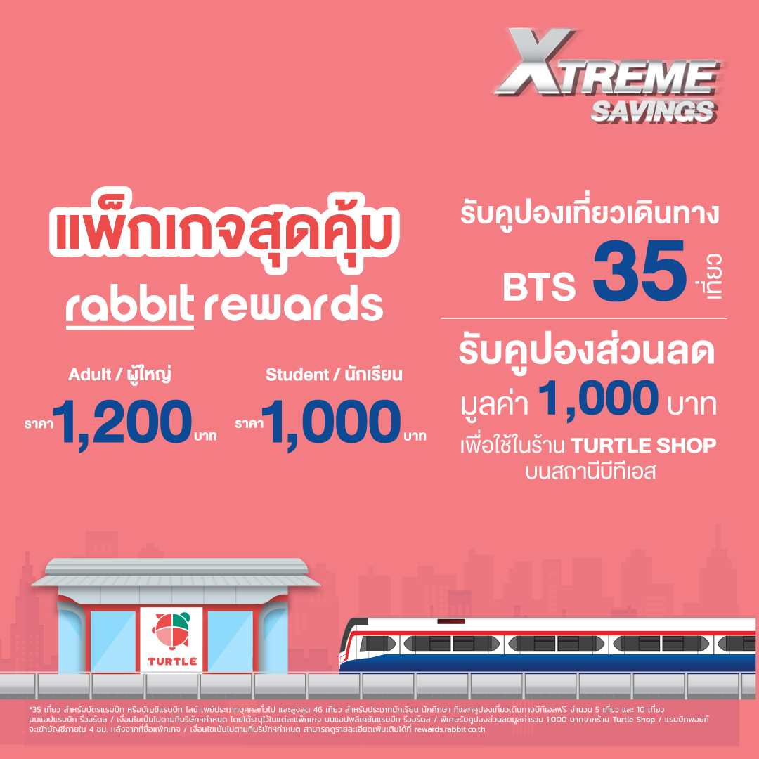 Rabbit Rewards - แพ็กเกจใหม่ Xtreme Saving... | Facebook