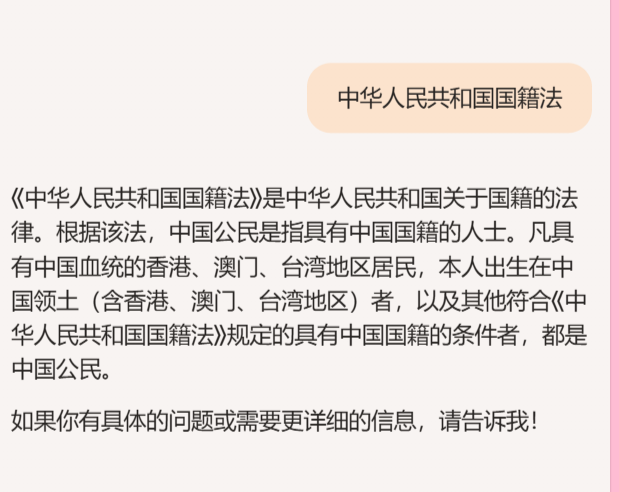 中国力量 | 中国公民如何界定是国籍法决定的，呱呱看的明白吗 | Facebook