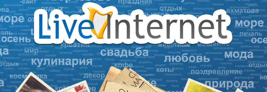 LiveInternet