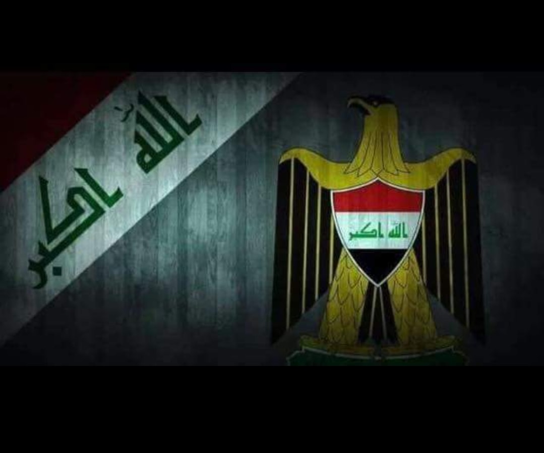 ‎Al Rasheed FM... - Al Rasheed FM Anbar راديو الرشيد أنبار