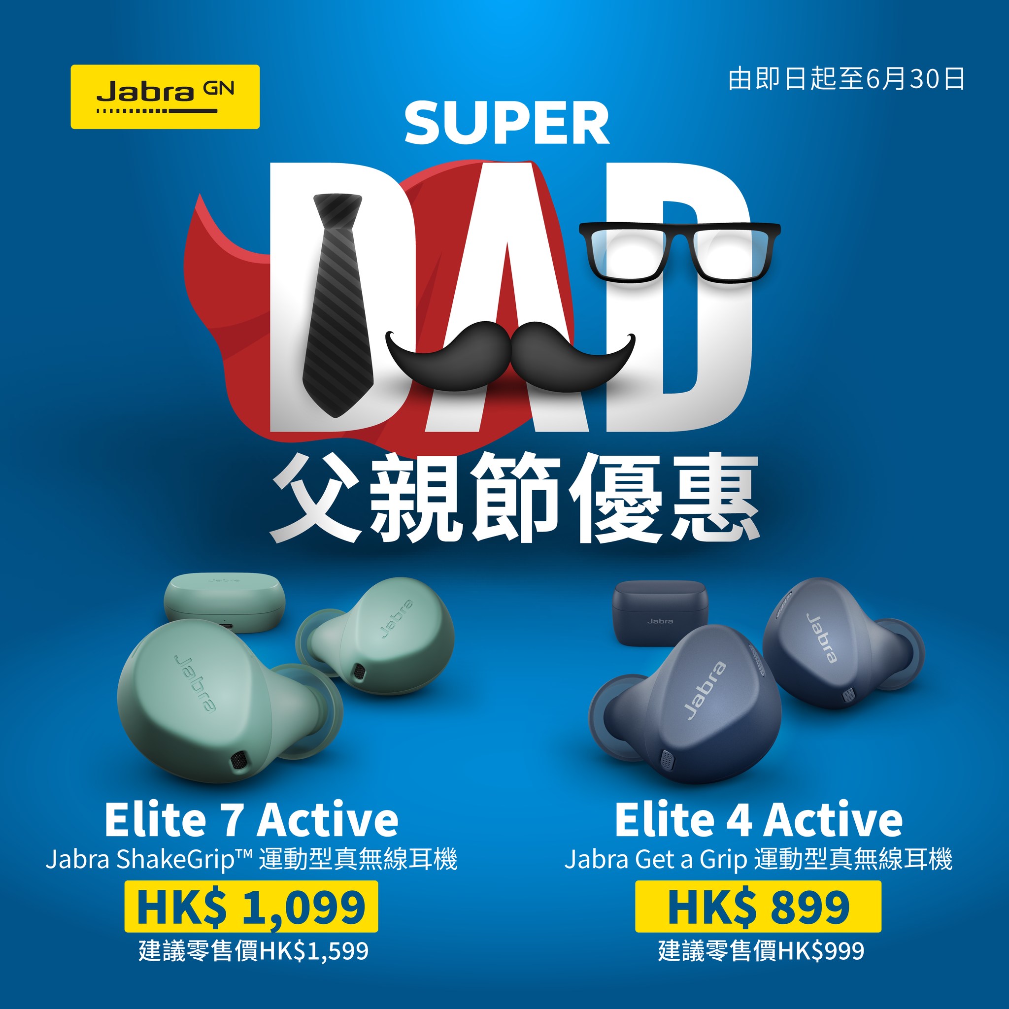 中原電器 - 【#Jabra父親節優惠 Elite 7 Active 折扣高達$500！】...