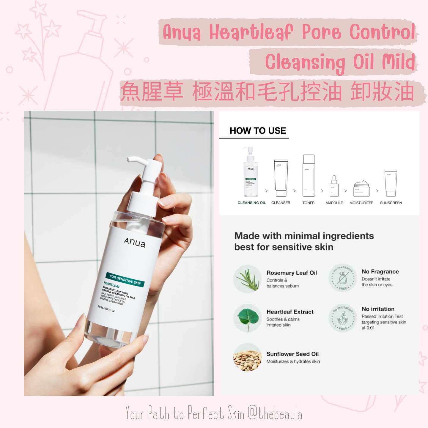 The Beaula - Anua Heartleaf Pore Control Cleansing Oil... | Facebook