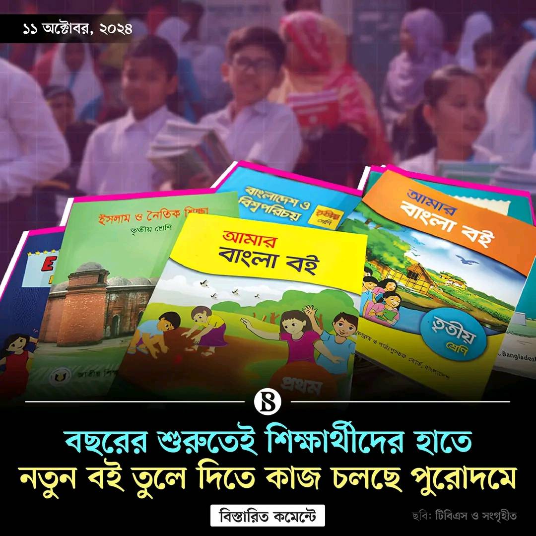 SETAP - An Online School BD | Dhaka