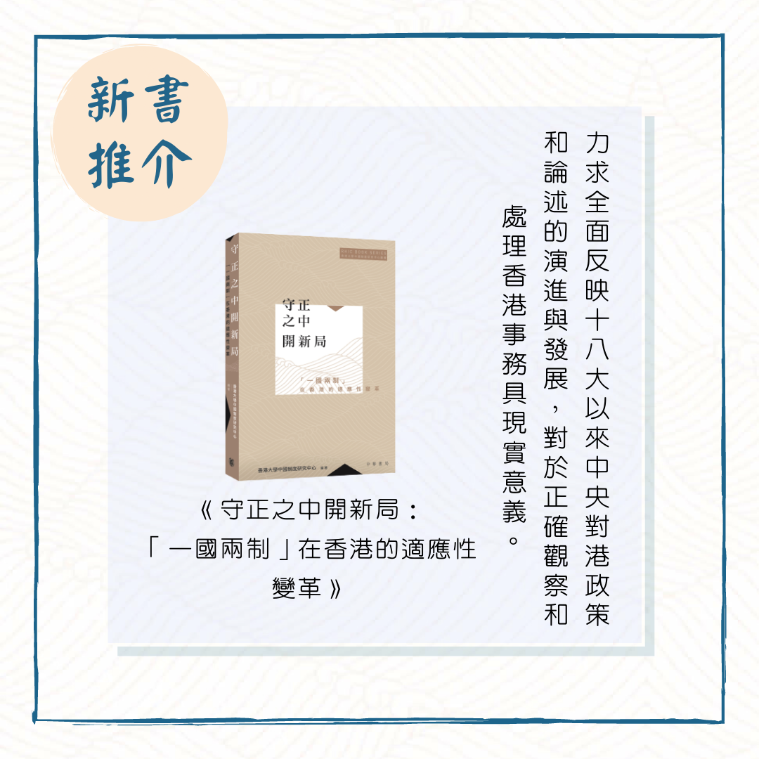 香港中華書局 - 【#新書推介】... | Facebook
