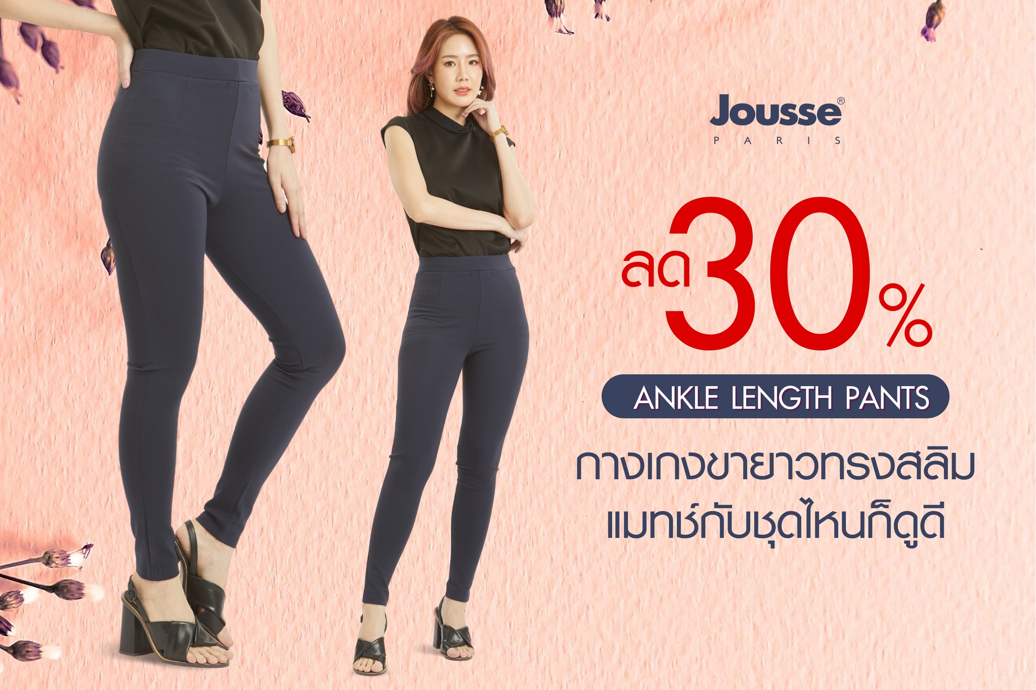 Jousse Paris - สวัสดีวันเริ่มต้นของสัปดาห์นี้ค่า💕 สาว... | Facebook