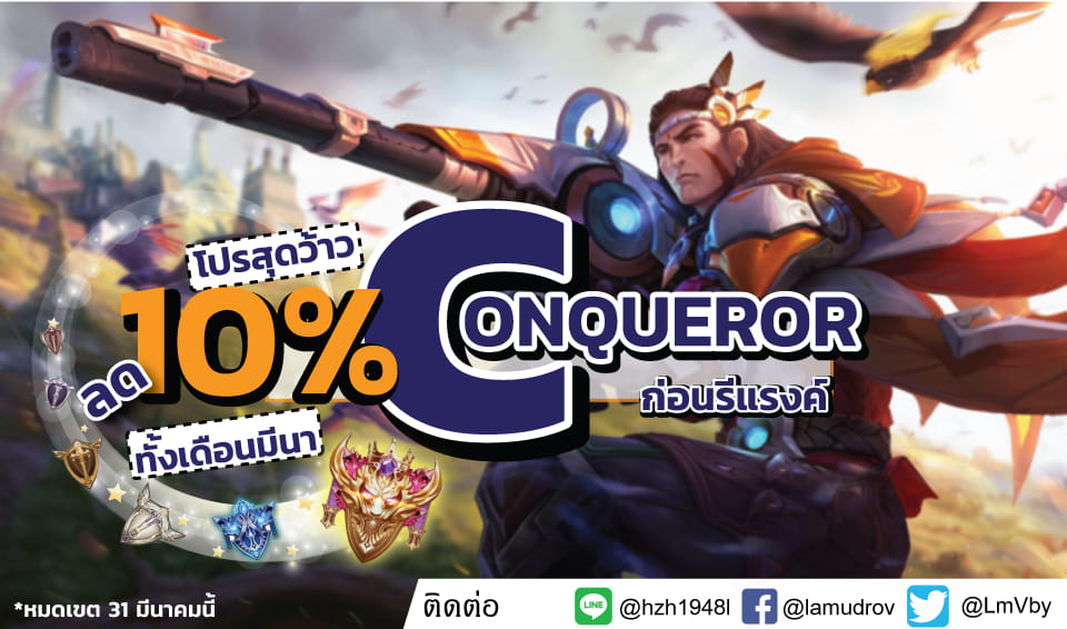 รับปั้มแรงค์ ROV ราคาถูก โดยทีมงาน Conqueror