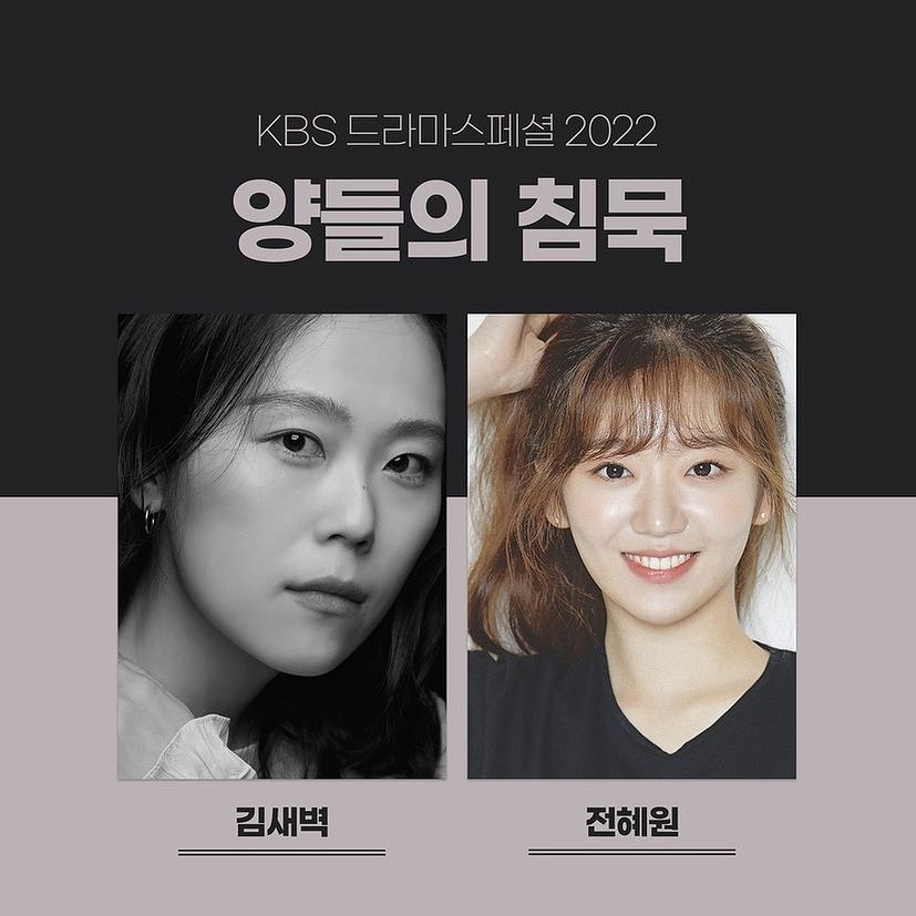KBS 드라마스페셜