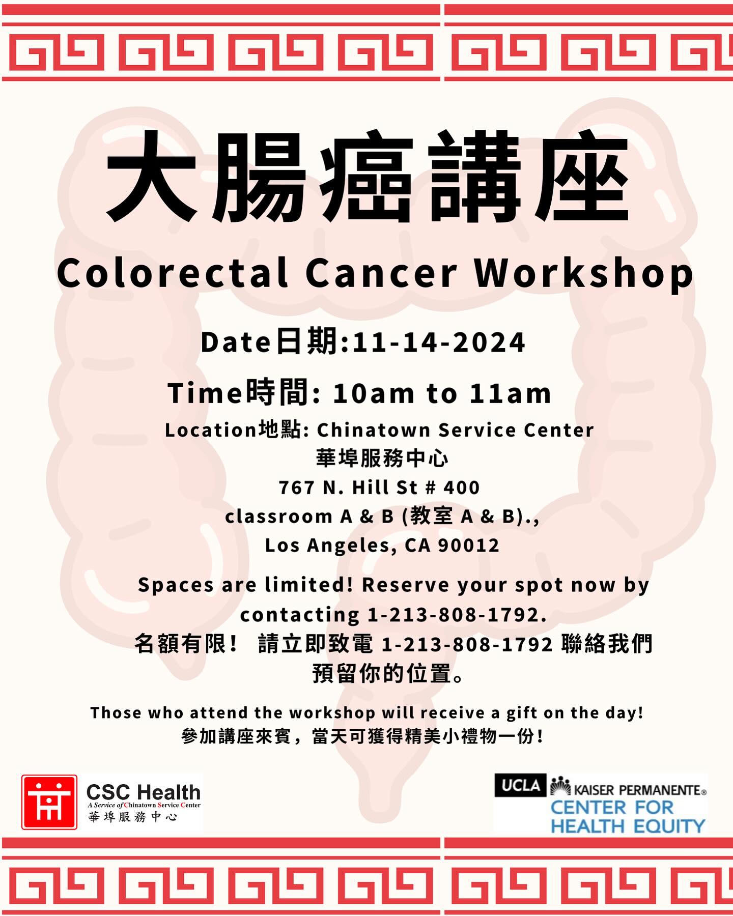 CSC Health is partnering... - Chinatown Service Center 華埠服務中心 | Facebook