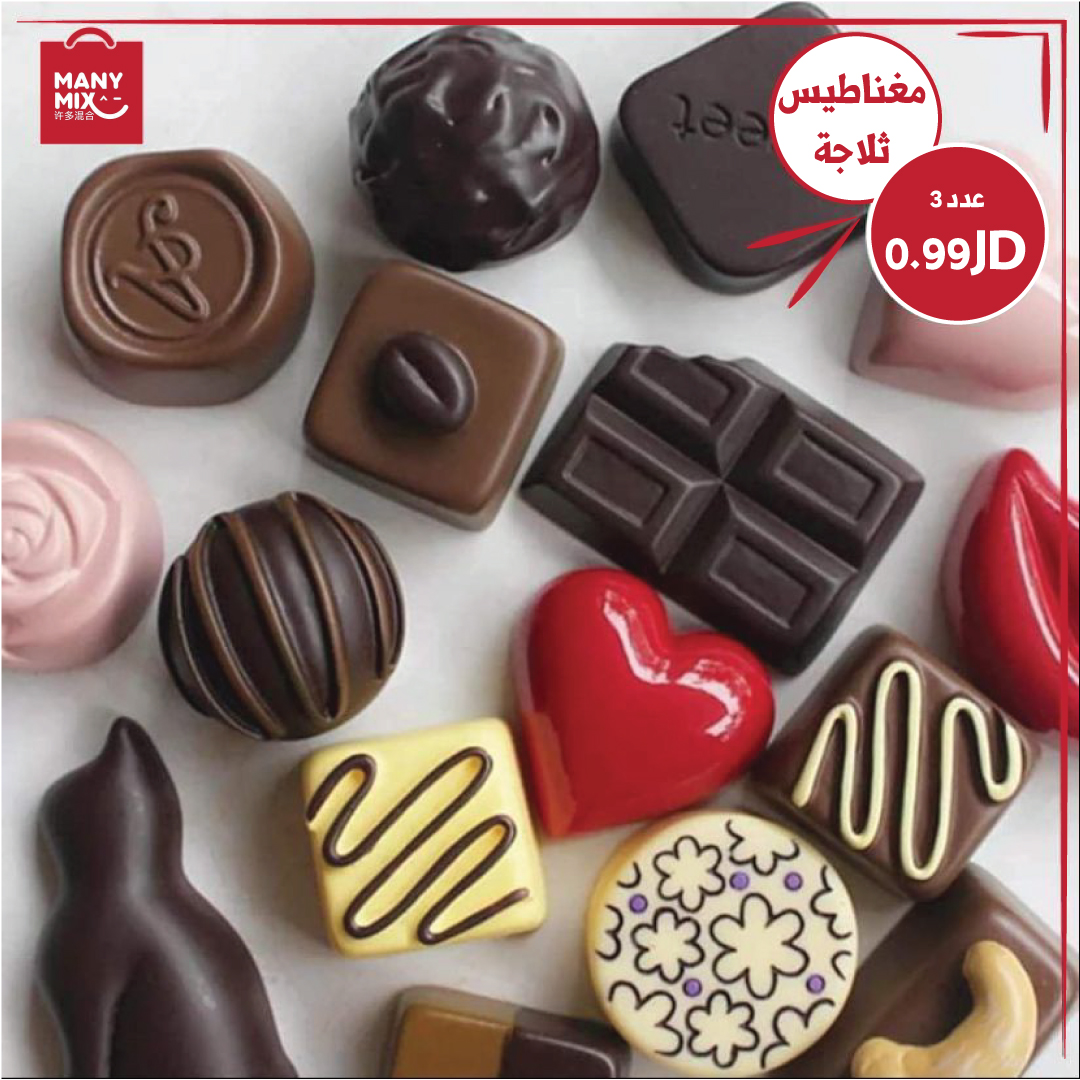 MANY MIX - مغناطيس ثلاجة متوفر بعد اشكال عدد 3 بسعر 0.99...