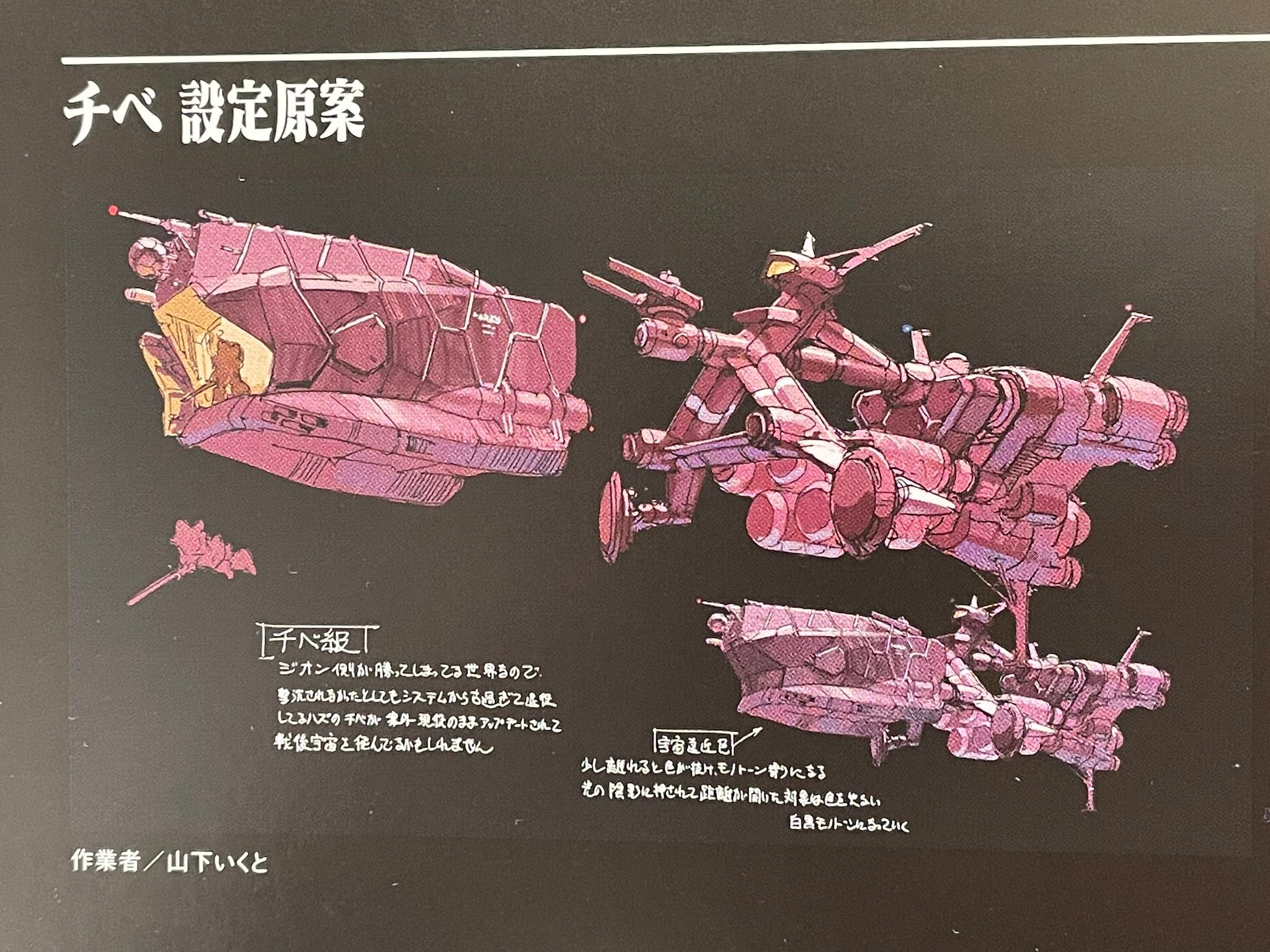 By ikuto_yamashita ムサイは猛禽の軽巡で、グワジンはゴージャスすぎ