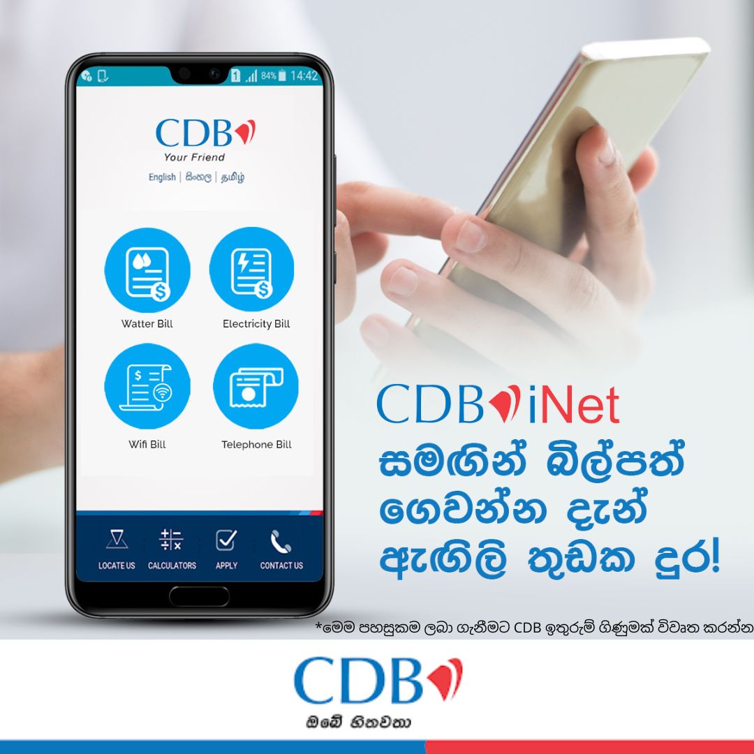 CDBiNET සමඟින්... - Citizens Development Business Finance PLC | Facebook