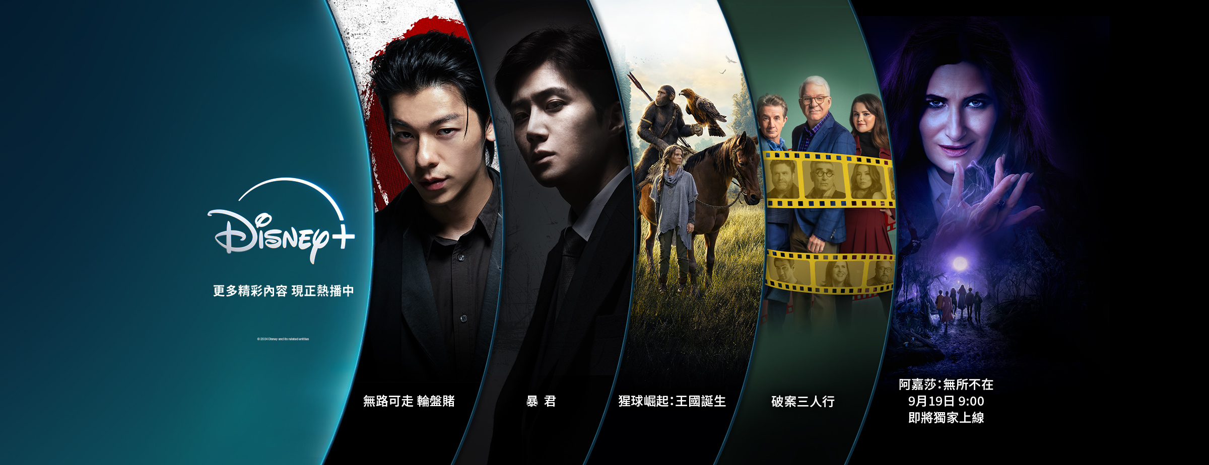 Disney+ - Disney+ updated their cover photo.