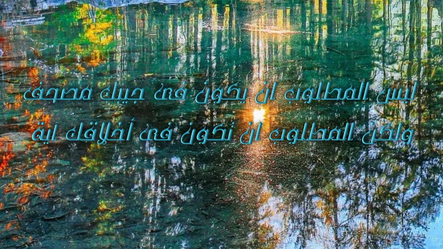 آيات القرآن الكريم - 🌆اذكار المساء🌆 ايه الكرسى: أَعُوذُ بِاللهِ مِنْ ...