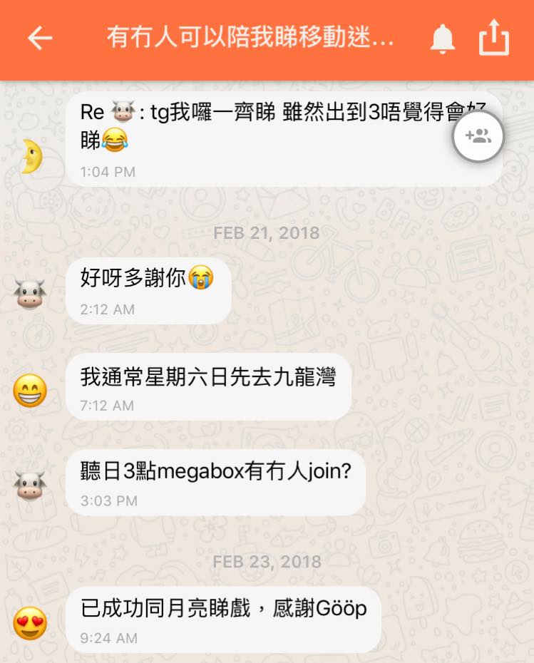 Gööp - 喺gööp約睇戲？其實唔難🤓...