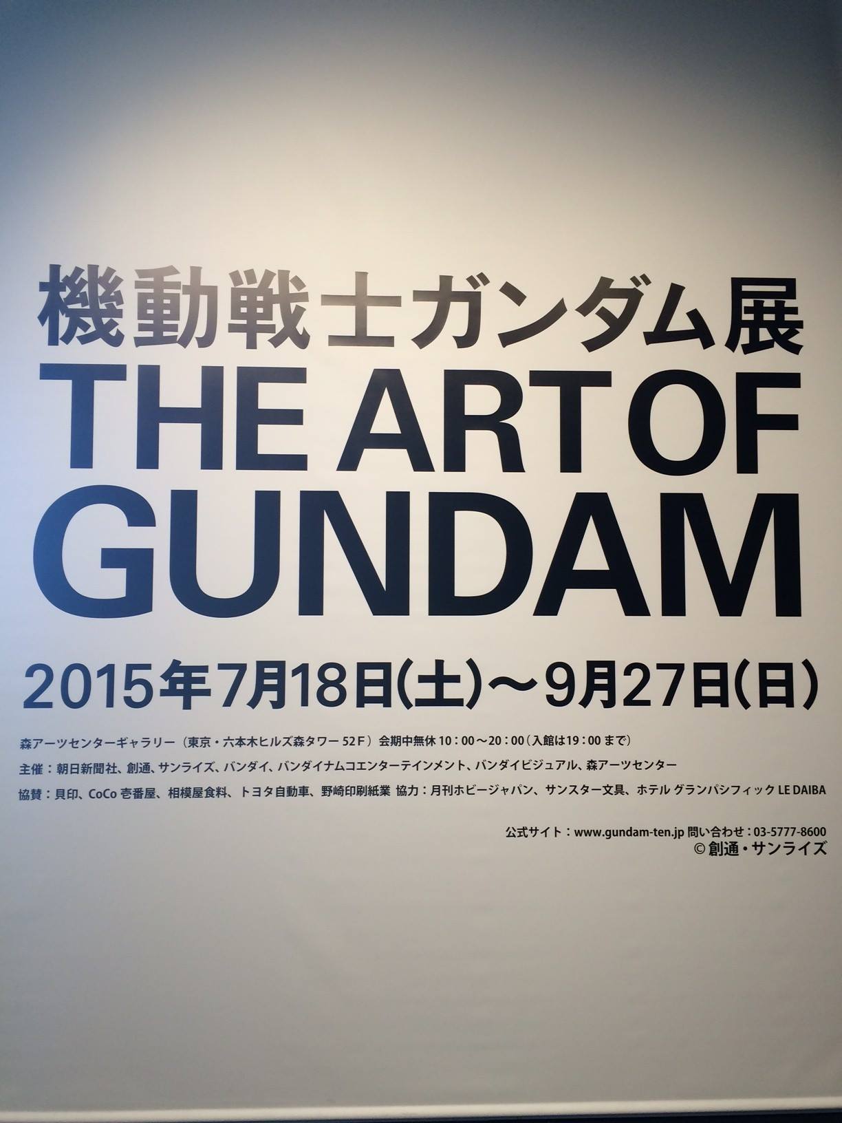 機動戦士ガンダム展 (@GundamExhibition) • Facebook