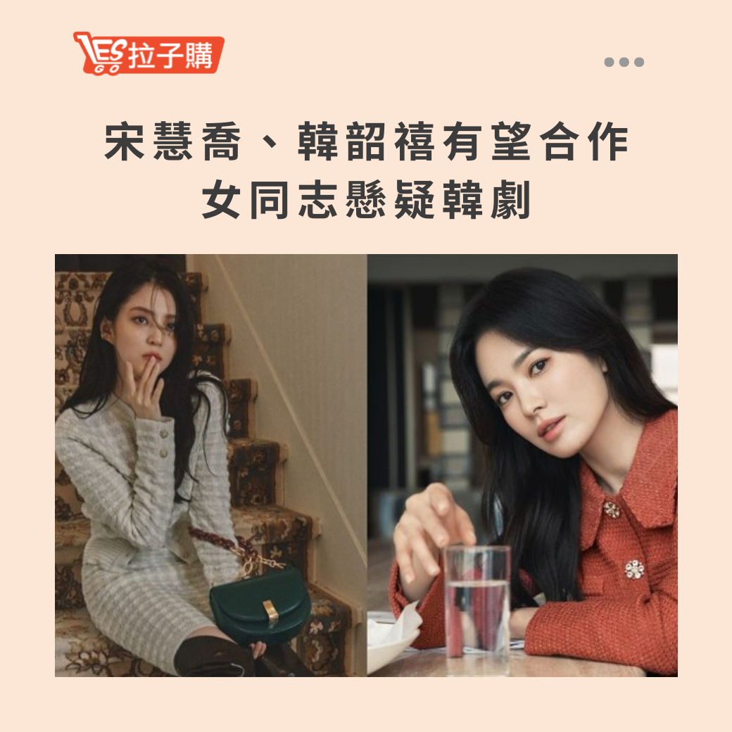 Lesgo拉子購 女同志購物網 - #拉編彩虹快訊 在稍早有媒體指出，... | Facebook