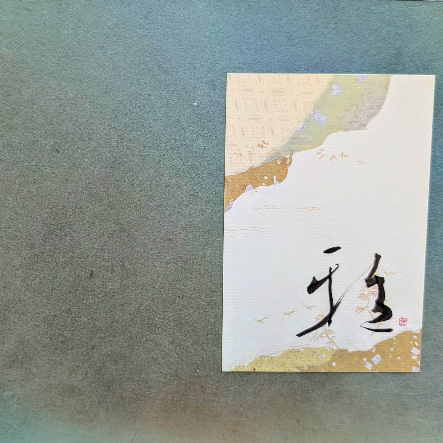 守玄齋 越智麗川 書道教室 無料体験会