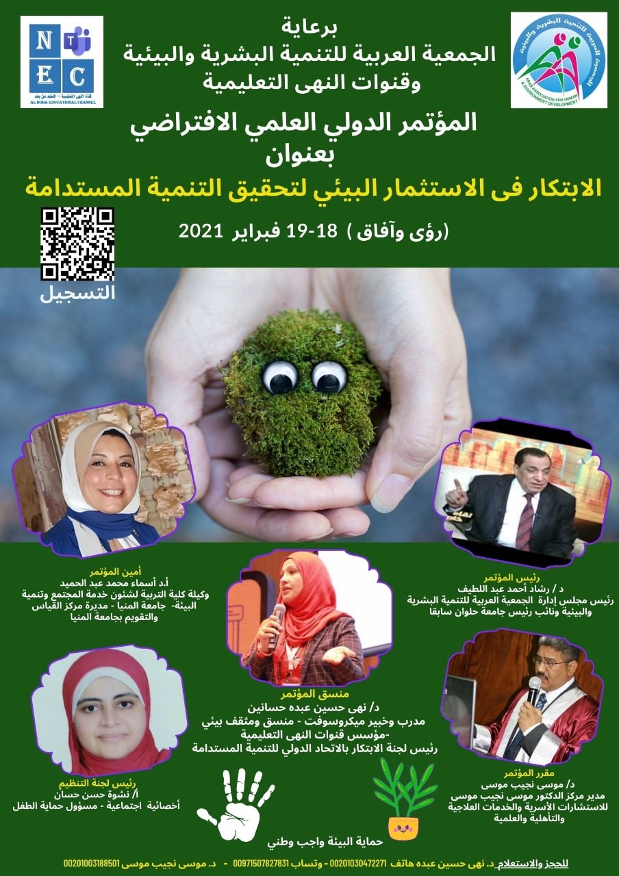 المؤتمر العلمي الدولي الأول للإعاقة Home Facebook