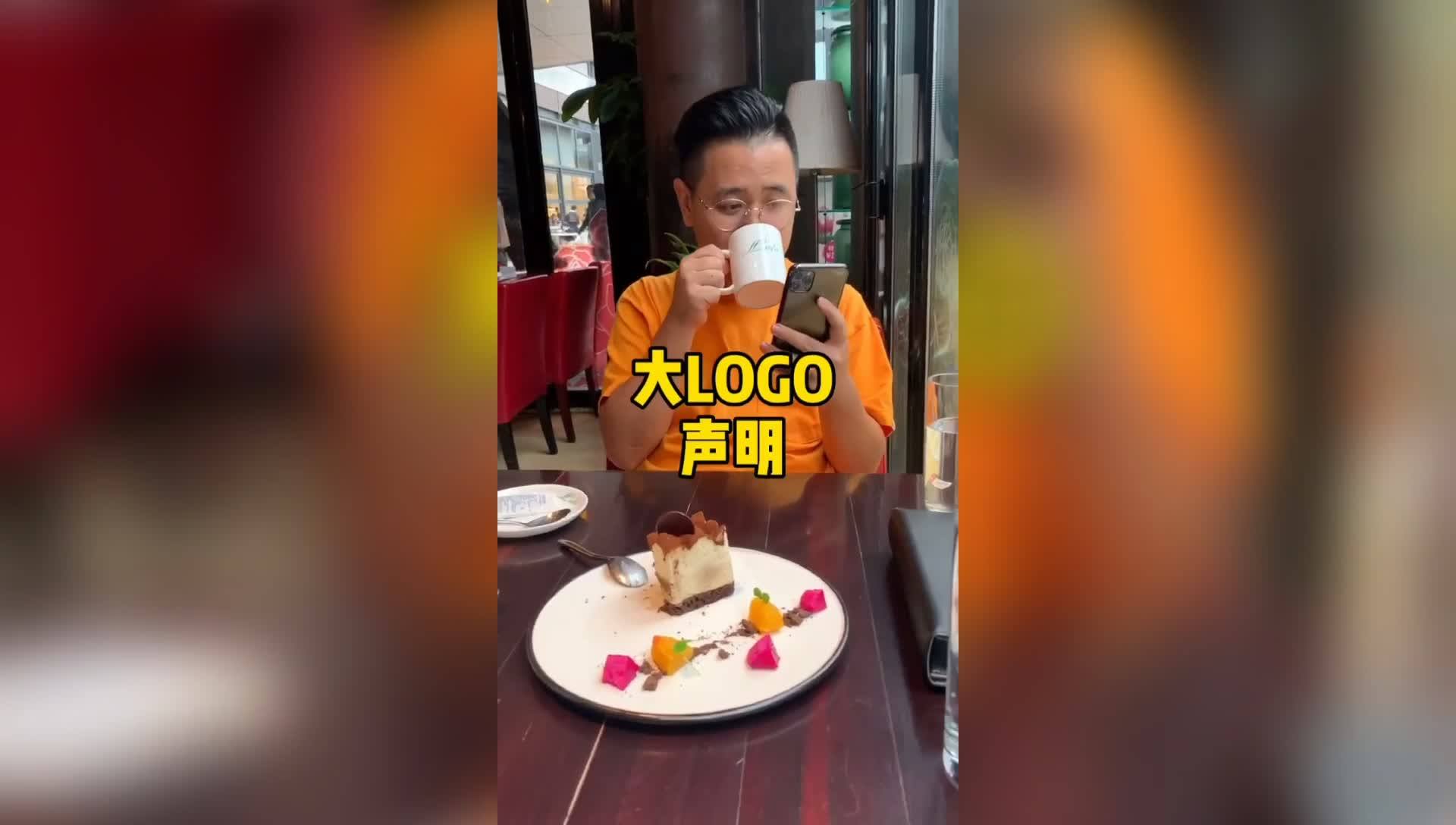 大logo吃遍中国