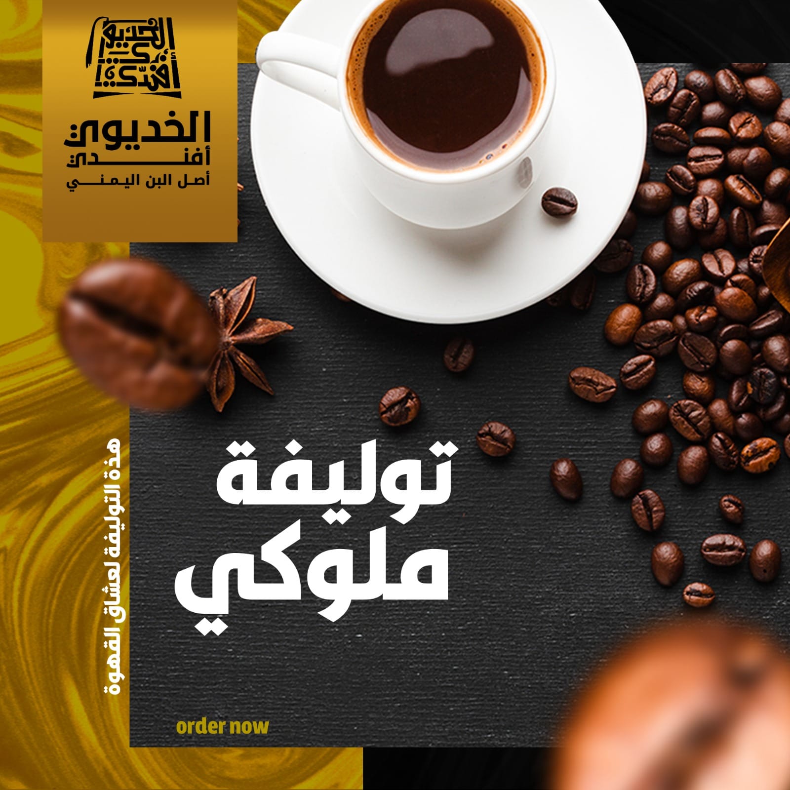 بن - توليفتنا ملوكي👑 ️ التوليفة اللي حيرت كل الناس هتلاقيها بتديلك كل ...