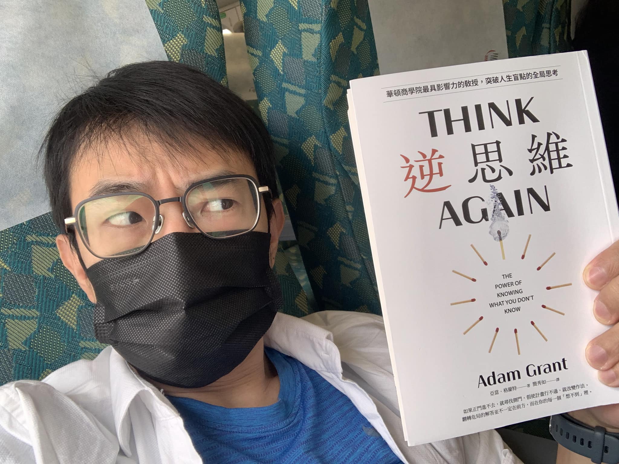 專業想 - 這本不要買-第9本-逆思維 拿有這種書名叫做Think Again 分明要你買單的時候叫你再想一想...