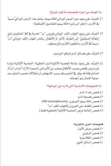 هل تعلم ما هو الهدف من إجراء فحوصات Medlabs Laboratories Facebook