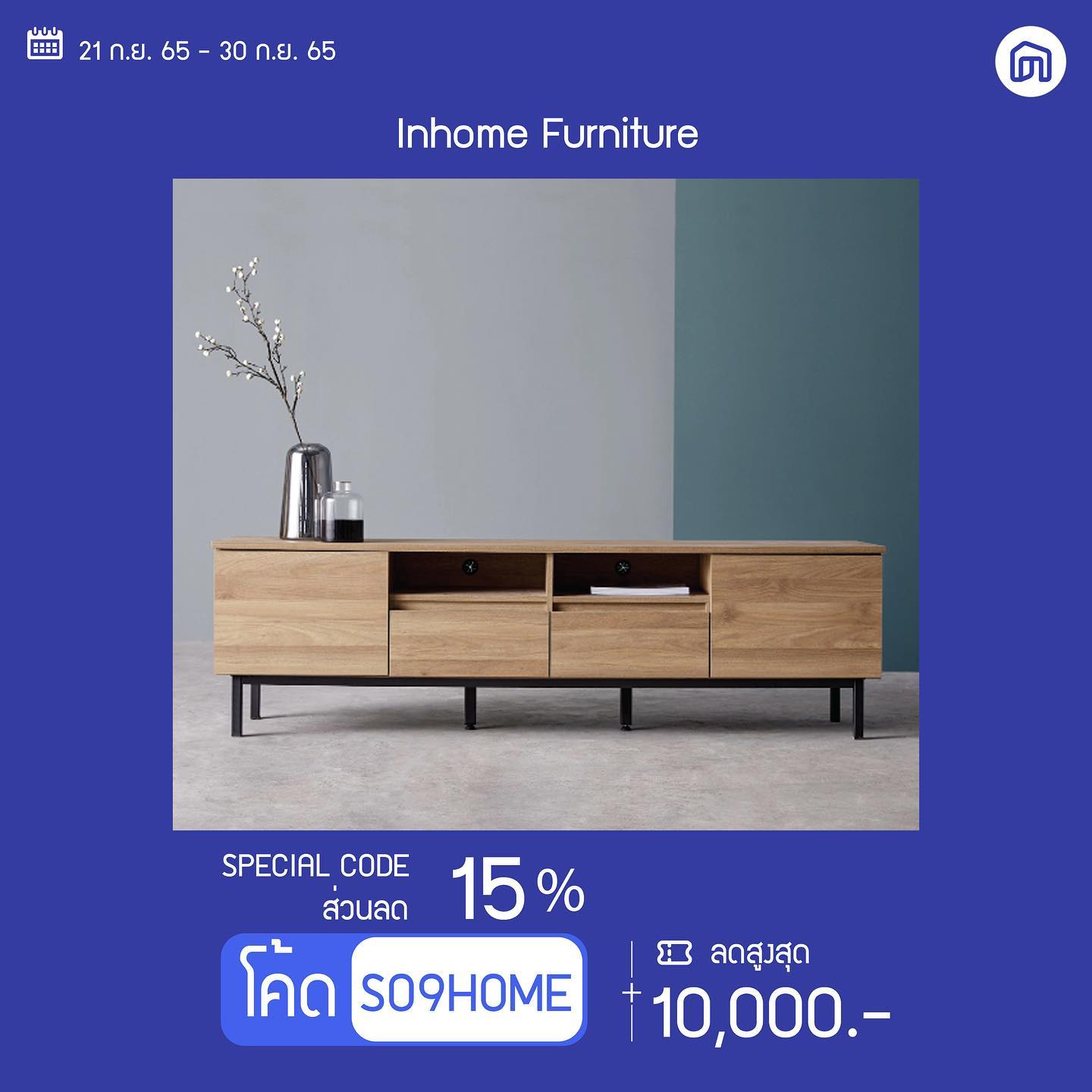 Inhome furniture X NocNoc 🏠 วันนี้มี... - Inhome Furniture | Facebook