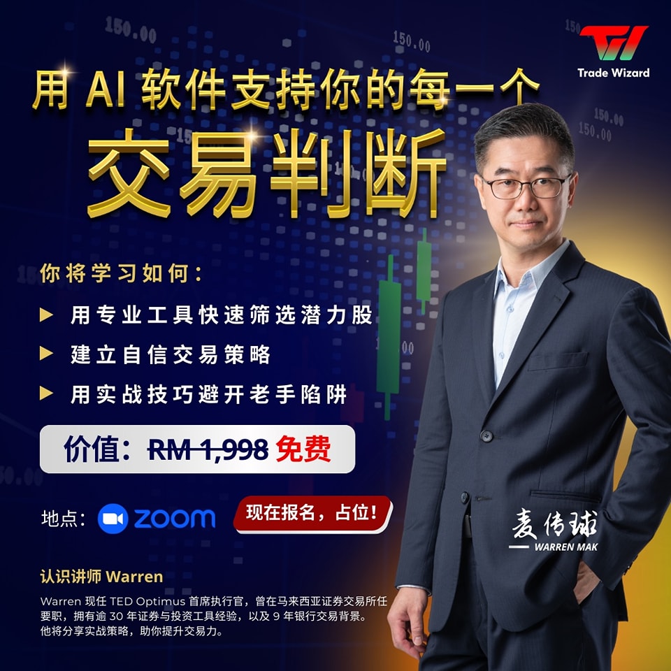 Trade Wizard - 🚨 免费 2 小时线上讲座 – 名额有限，马上报名！ 📅... | Facebook