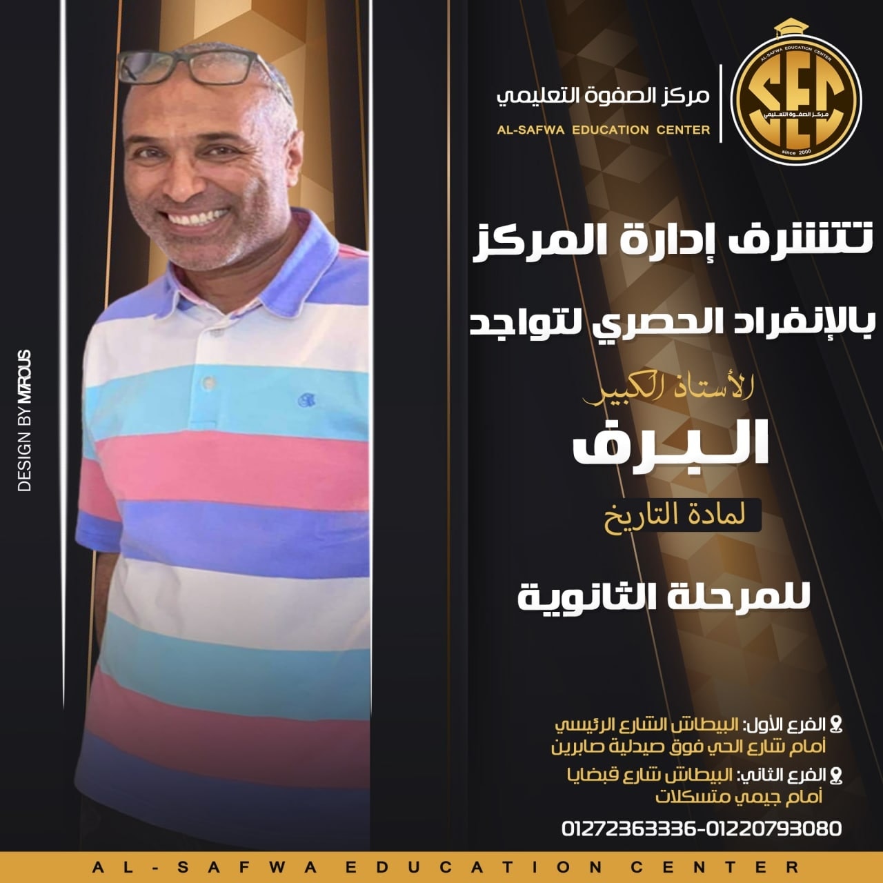 مركز الصفوة التعليمي بالبيطاش - Elsafwa Education Centre | Facebook