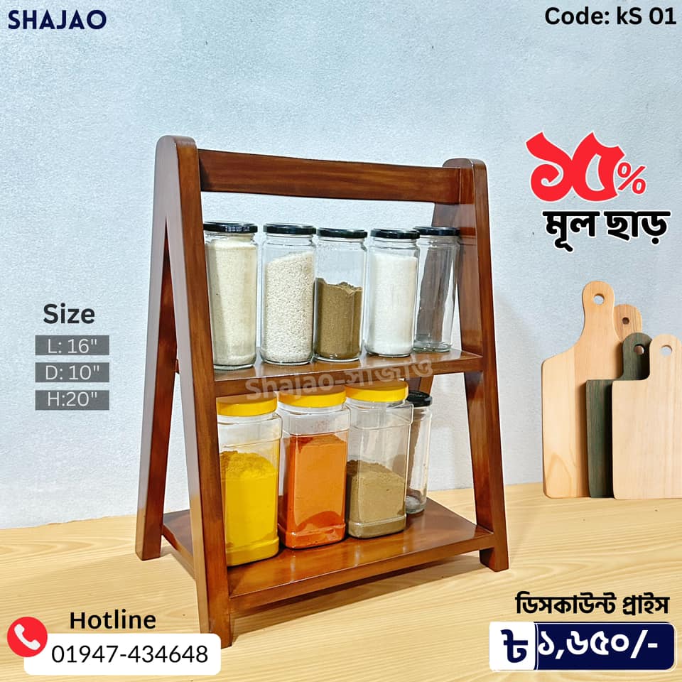সাজাও-Shajao