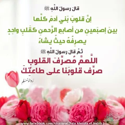 ق ال ر س ول الله ﷺ إن لاإله إلا الله محمد رسول الله Facebook