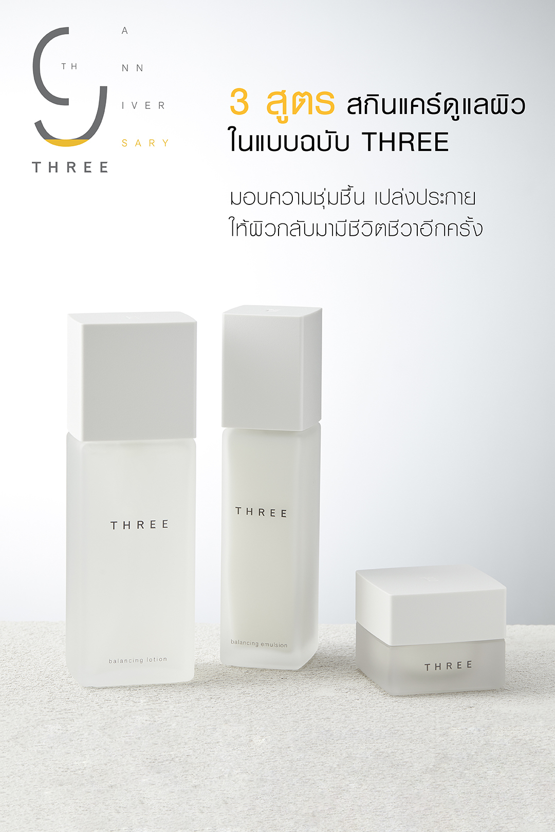 THREE Thailand - ตอบโจทย์ทุกปัญหาผิว ด้วย 3... | Facebook