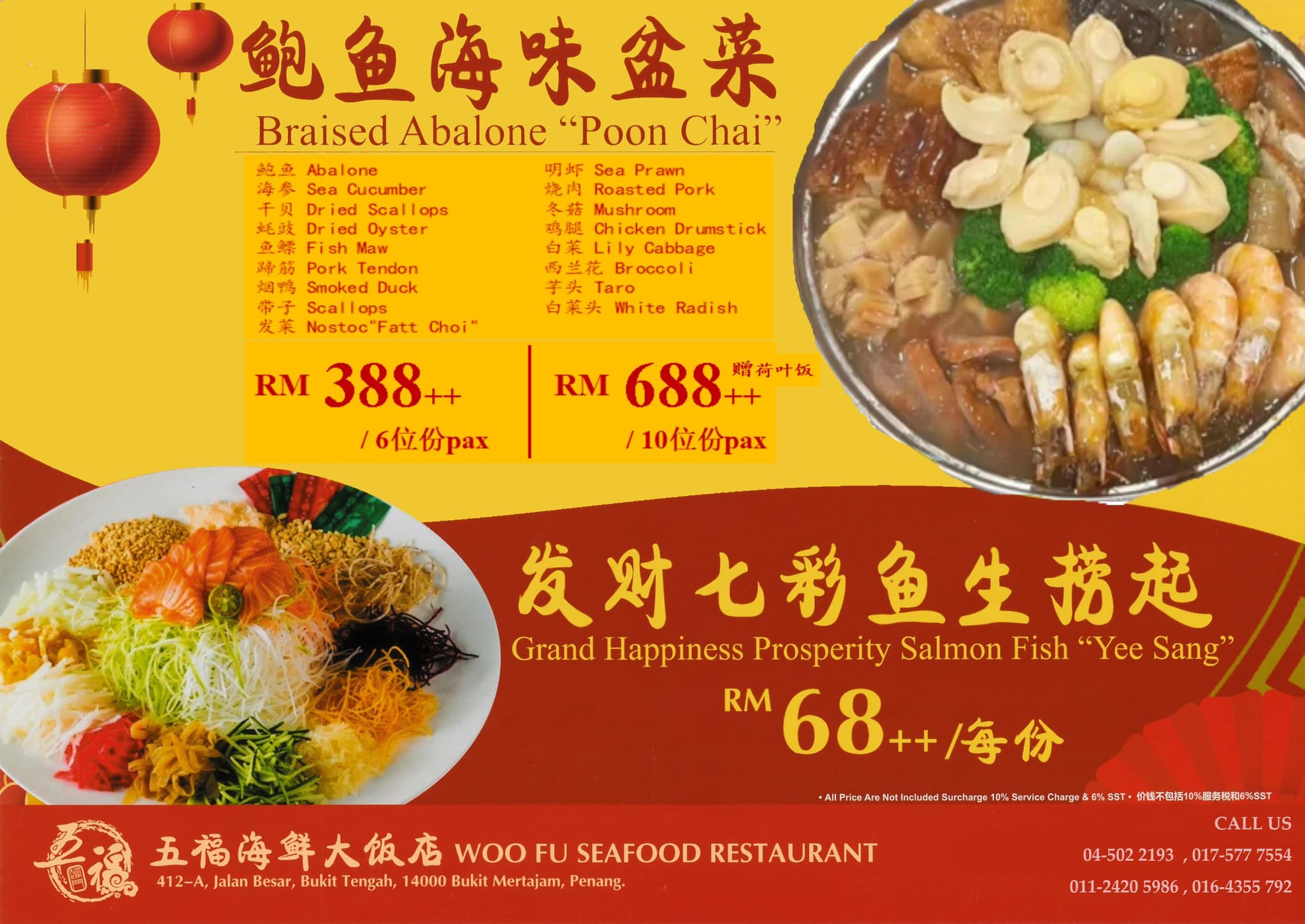 五福海鲜大饭店 | Bukit Mertajam