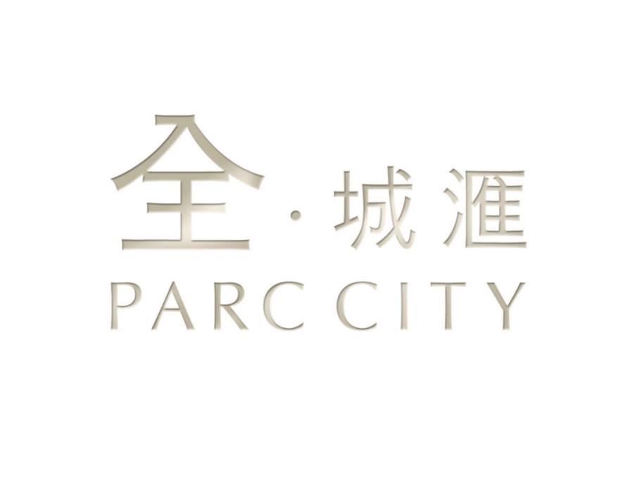 全城滙 Parc City - 全城滙 Parc City added a new photo.