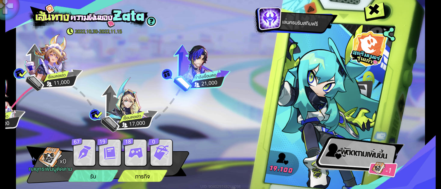 Garena - 【 เปิดโลก 