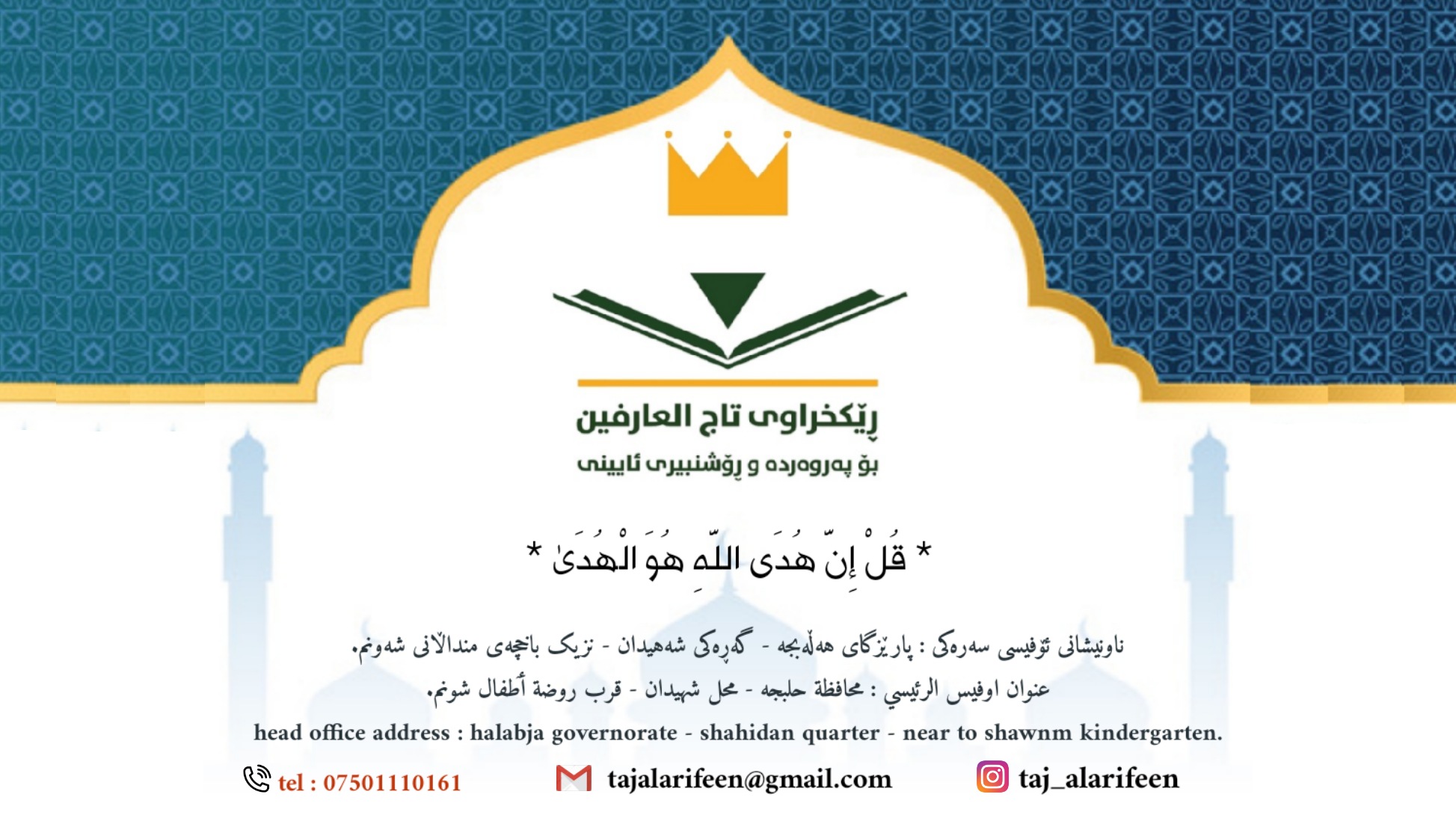 مجلة هەیڤ - تحريم الوطء في الحيض قال تعالى: (وَيَسْأَلُونَكَ عَنِ ...