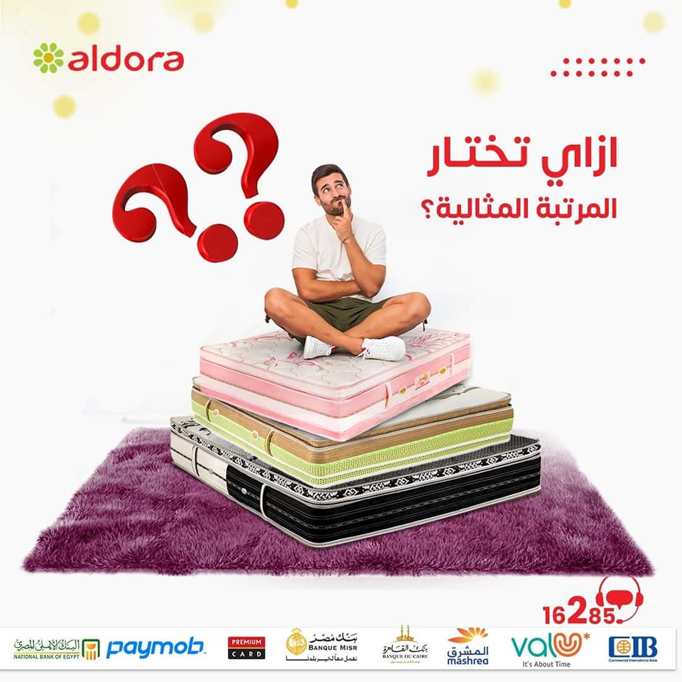 اختيار المرتبة المثالية... - مراتب الدورا التركي (المنصورة) | Facebook