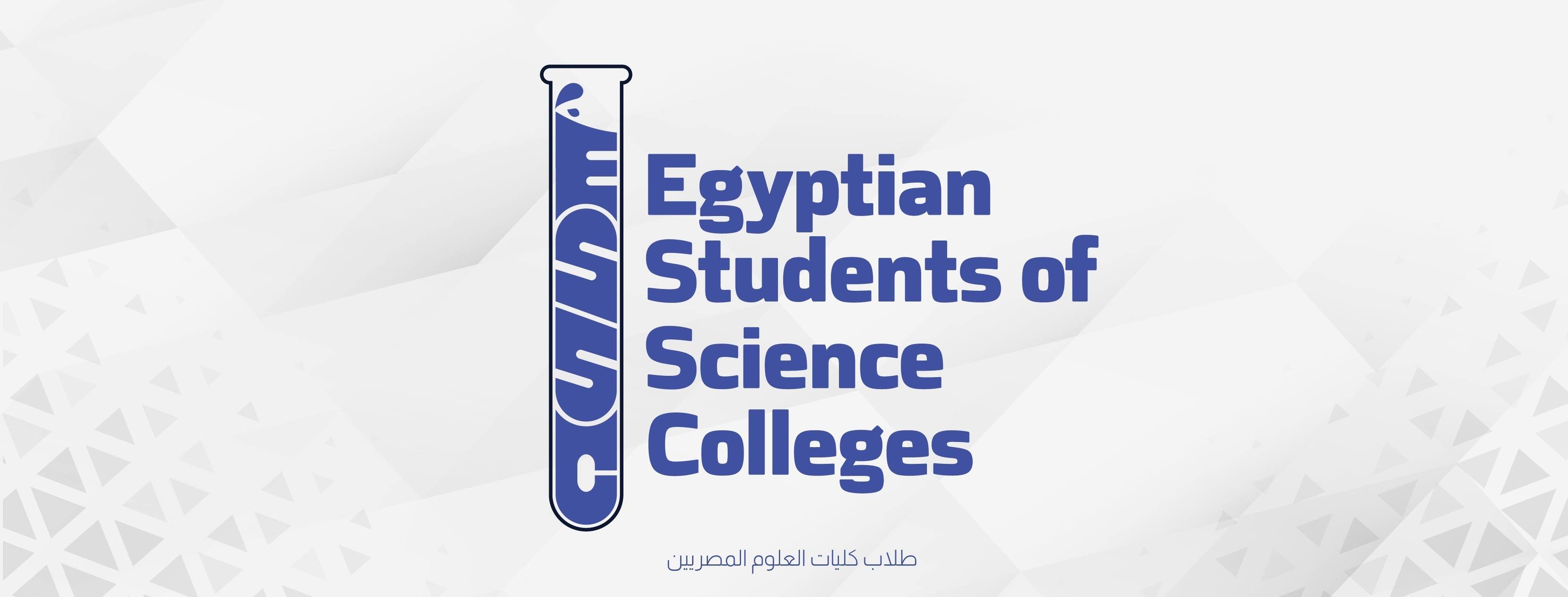 Egyptian Students of Science Colleges-ESSC