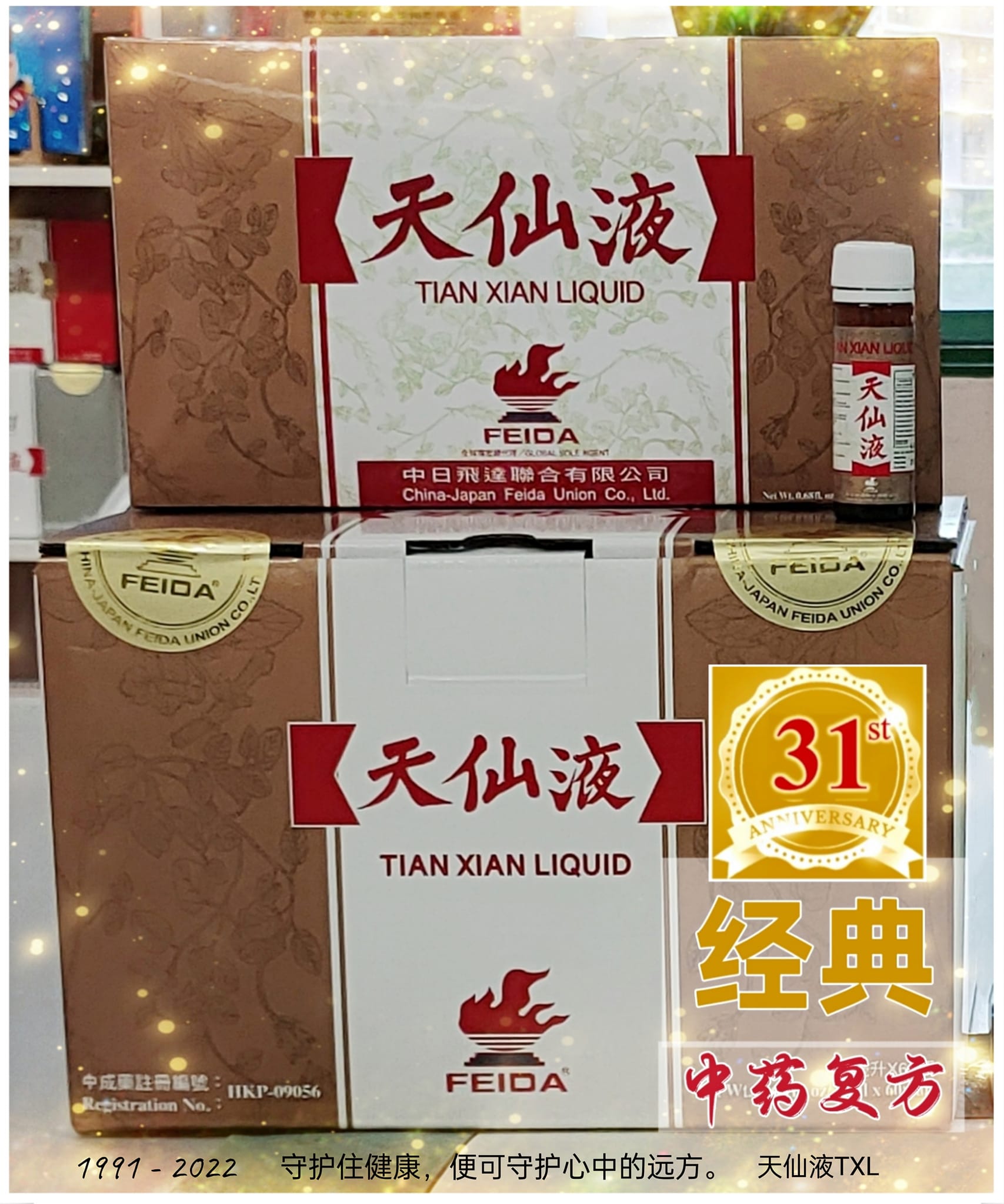 TXL - 一位印裔妈妈去年2021年2月22日确诊癌症，儿子来电询问并开始服用 天仙液TXL，配合完成化疗，再继续服用稳定效果。 2022年 ...