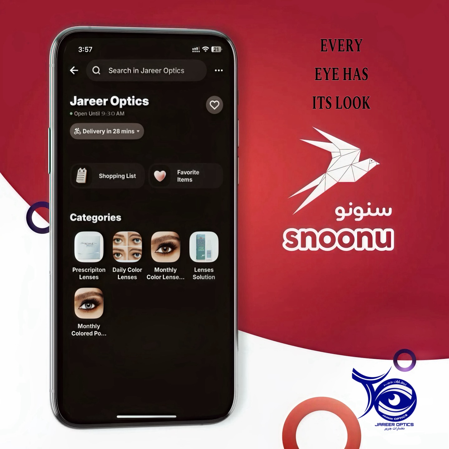 Jareer Optics | Al Duhail