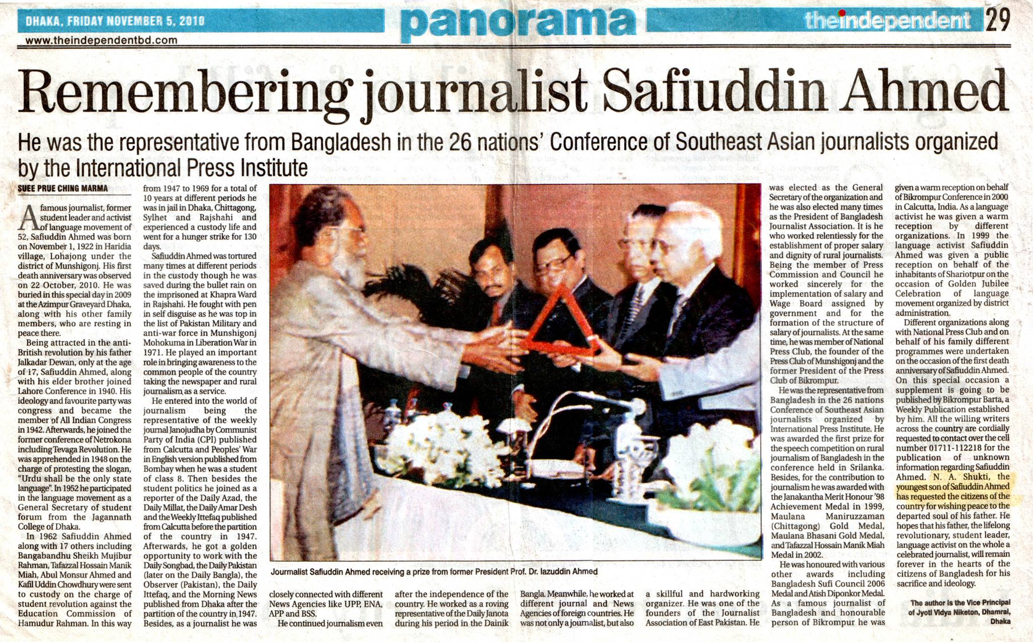 Remembering the noted journalist Safiuddin Ahmed