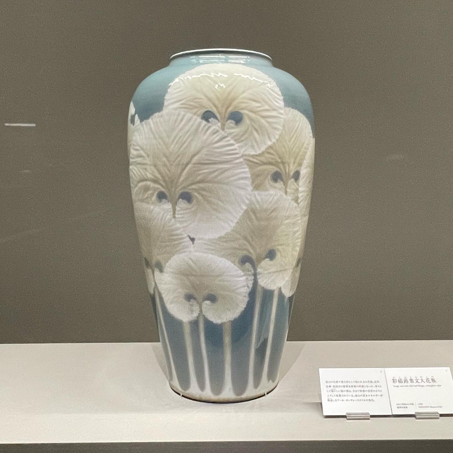 生誕150年記念 板谷波山の陶芸 －近代陶芸の巨匠、その麗しき作品と
