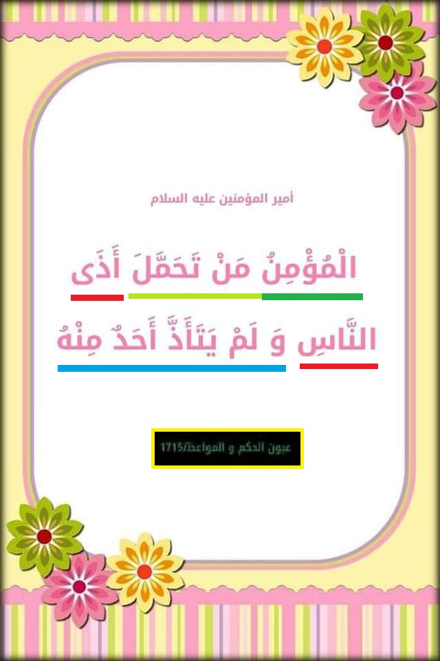 ‎في خدمة الرسول... - في خدمة الرسول واله صلى الله عليه واله